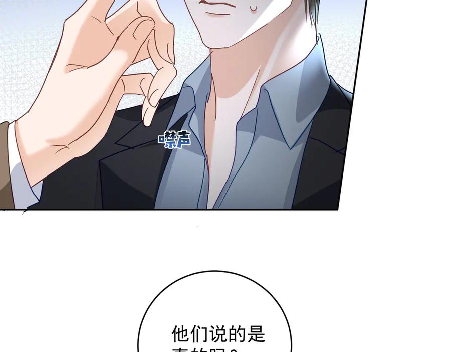 《天降萌宝：霍爷请签收》第67话 我来带你回家 第52页