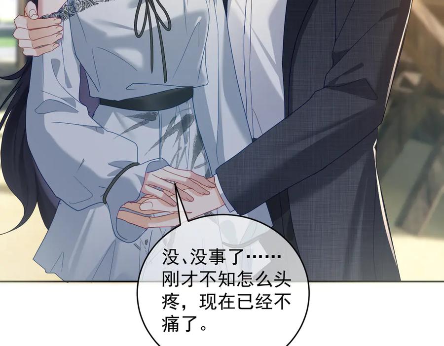 《天降萌宝：霍爷请签收》第67话 我来带你回家 第35页
