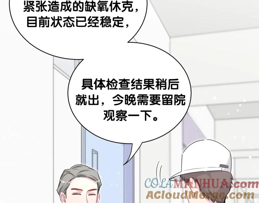 哪里来的大宝贝 第63话 动怒 第17页