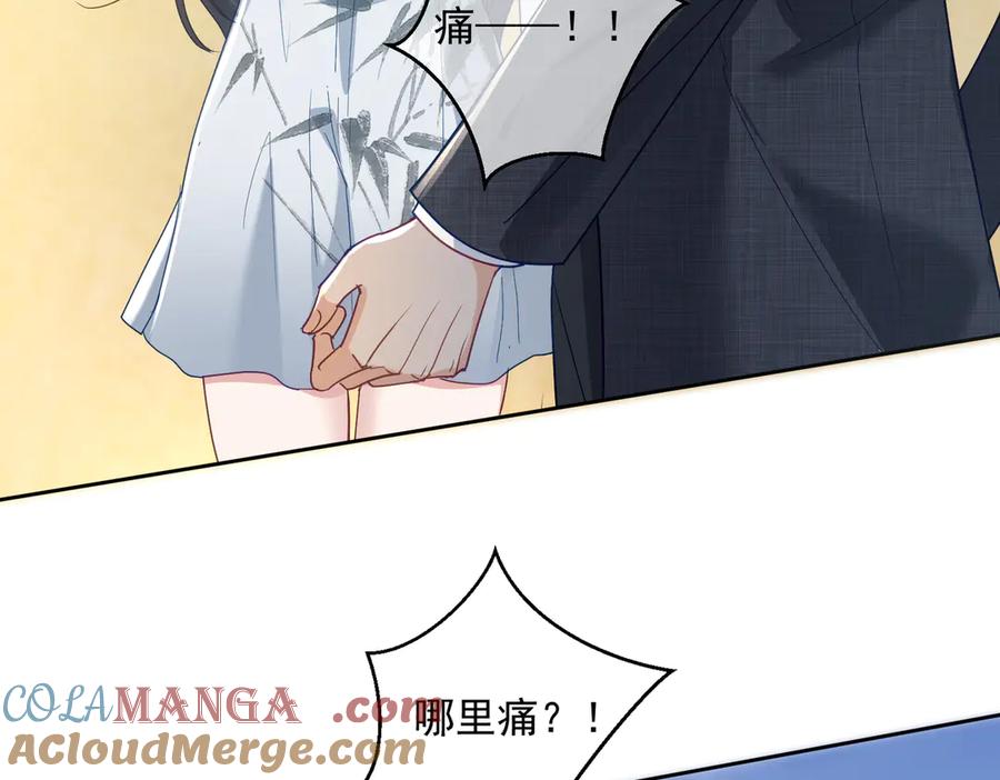 《天降萌宝：霍爷请签收》第67话 我来带你回家 第33页