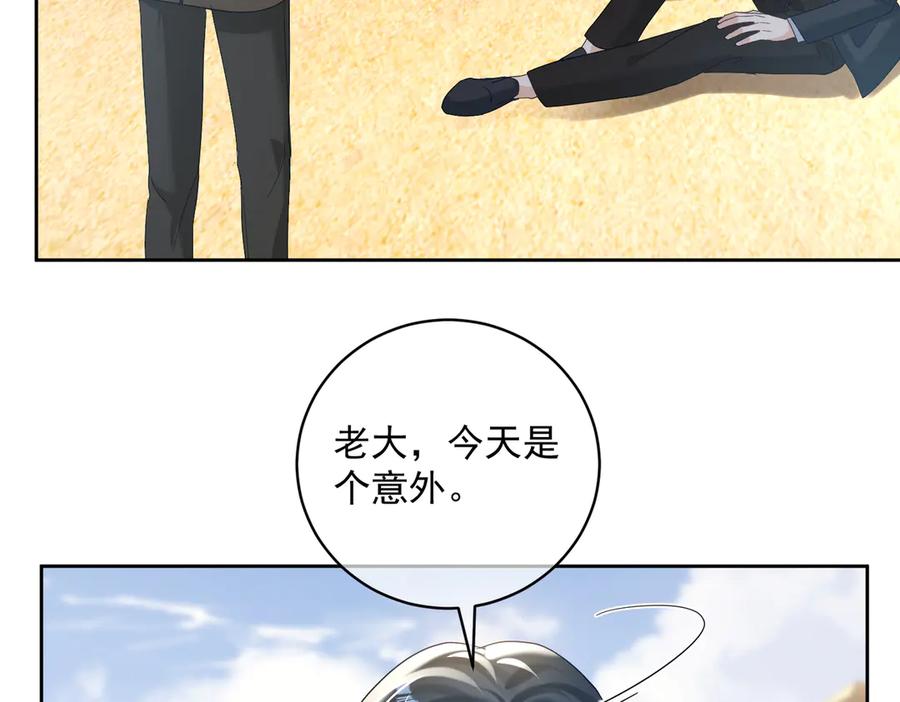 《天降萌宝：霍爷请签收》第67话 我来带你回家 第42页