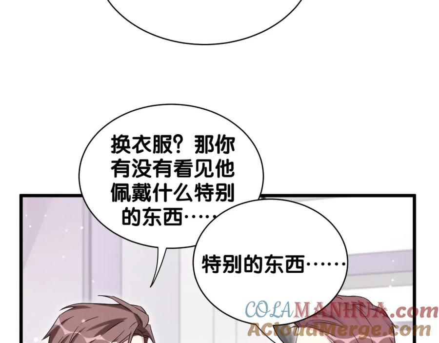 哪里来的大宝贝 第63话 动怒 第73页