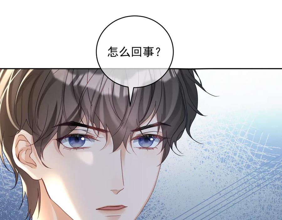 《天降萌宝：霍爷请签收》第67话 我来带你回家 第39页
