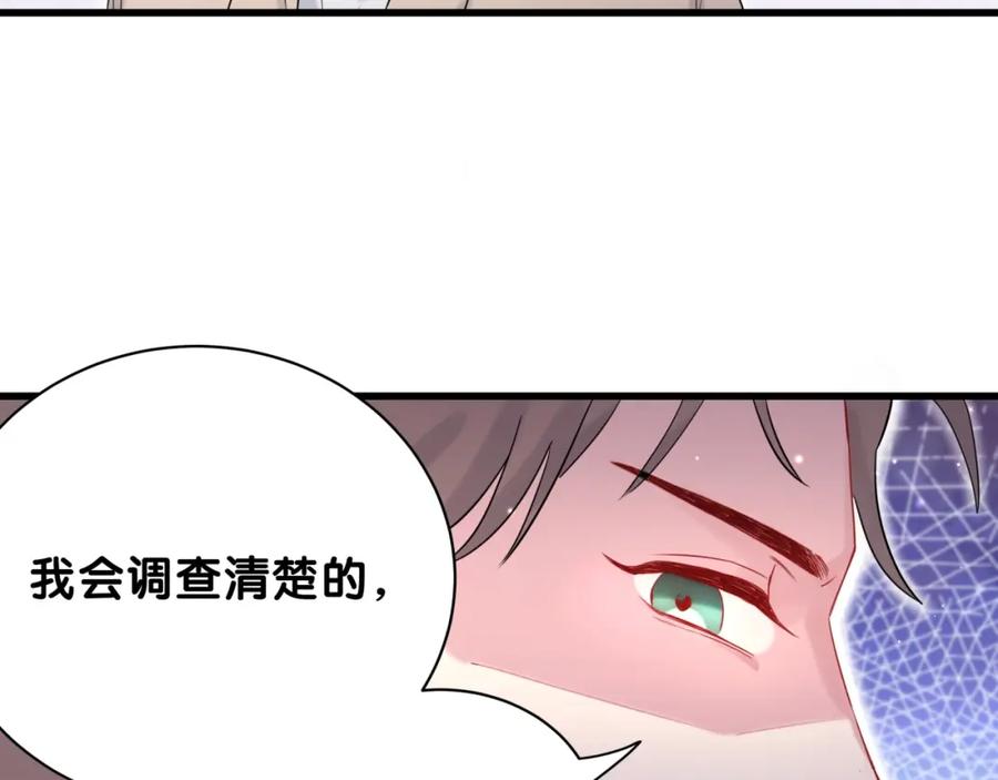 哪里来的大宝贝 第64话 还想狡辩_ 第54页