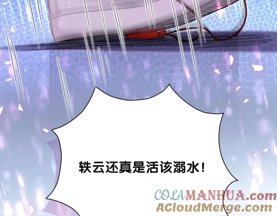哪里来的大宝贝 第64话 还想狡辩_ 第109页