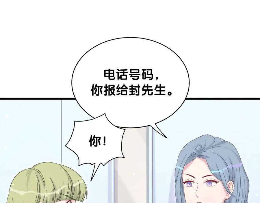 哪里来的大宝贝 第64话 还想狡辩_ 第76页
