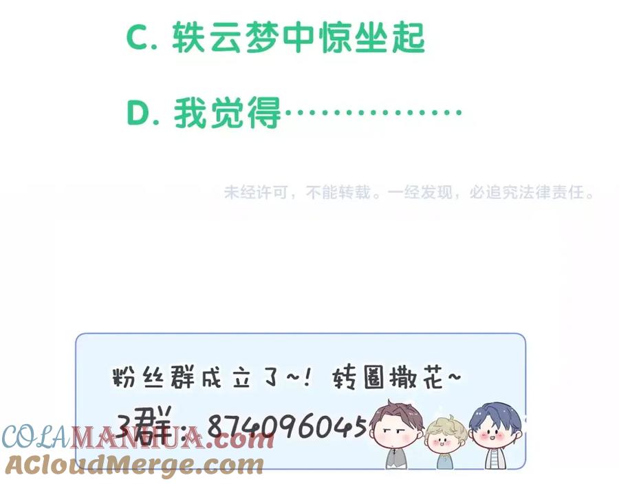 哪里来的大宝贝 第64话 还想狡辩_ 第113页