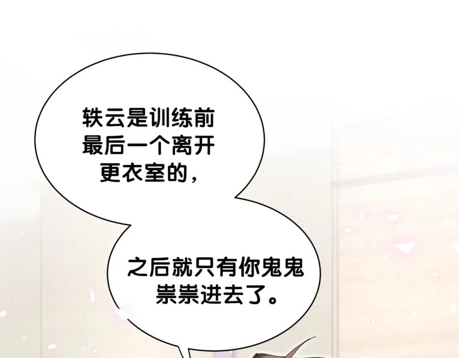 哪里来的大宝贝 第64话 还想狡辩_ 第12页
