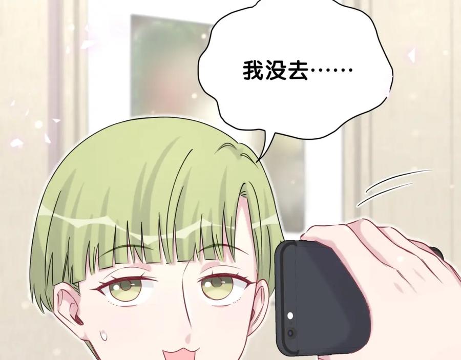 哪里来的大宝贝 第64话 还想狡辩_ 第15页