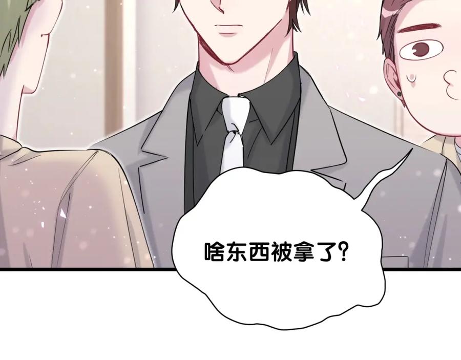 哪里来的大宝贝 第64话 还想狡辩_ 第32页