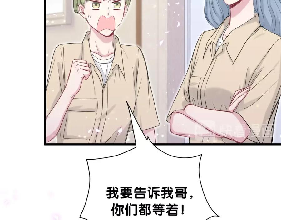 哪里来的大宝贝 第64话 还想狡辩_ 第71页