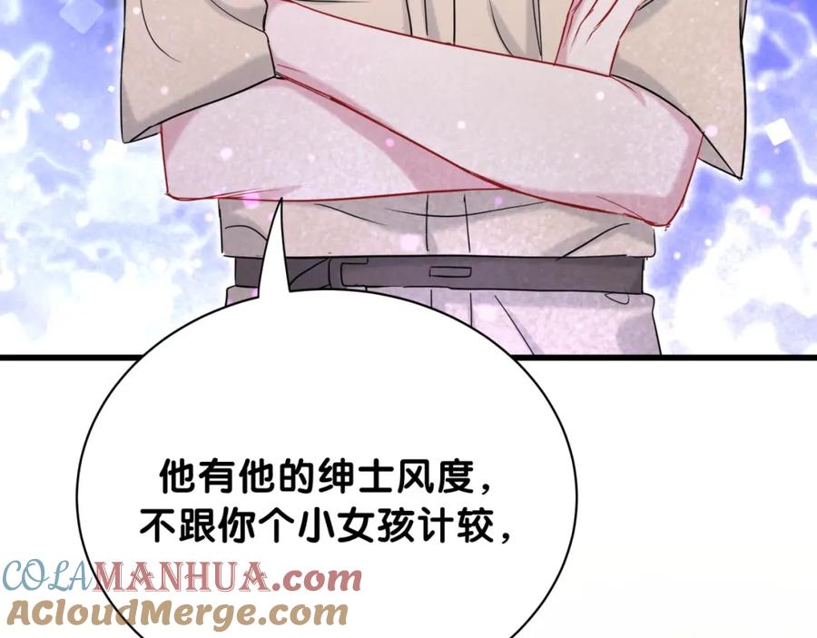 哪里来的大宝贝 第64话 还想狡辩_ 第61页