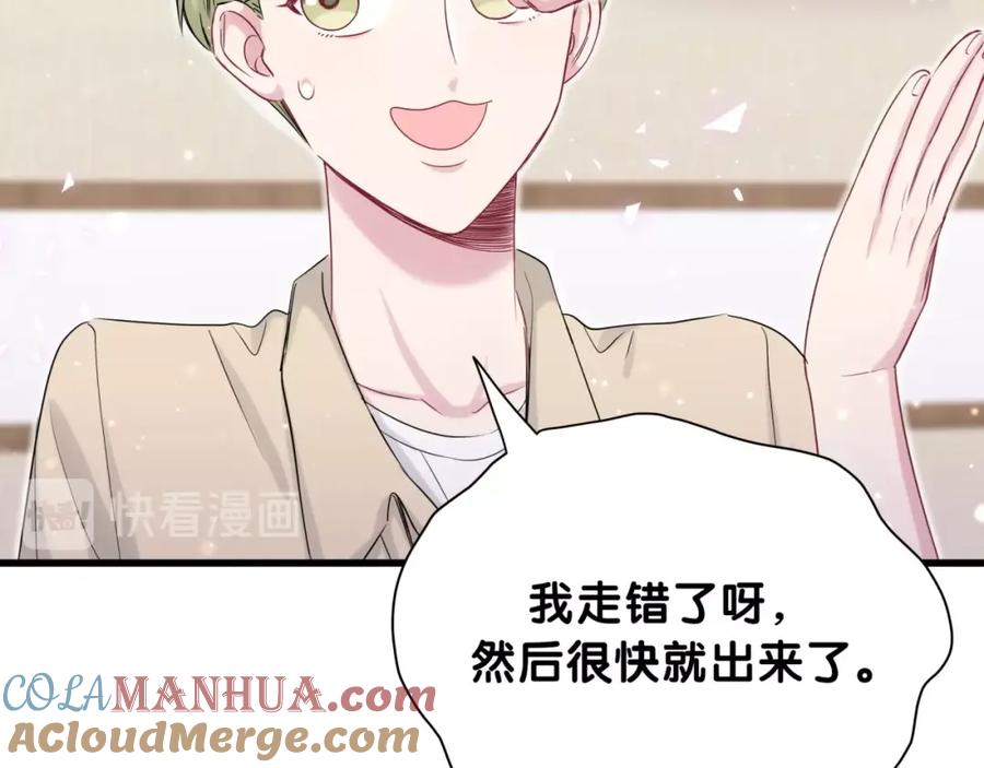 哪里来的大宝贝 第64话 还想狡辩_ 第21页