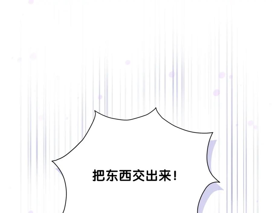 哪里来的大宝贝 第64话 还想狡辩_ 第3页