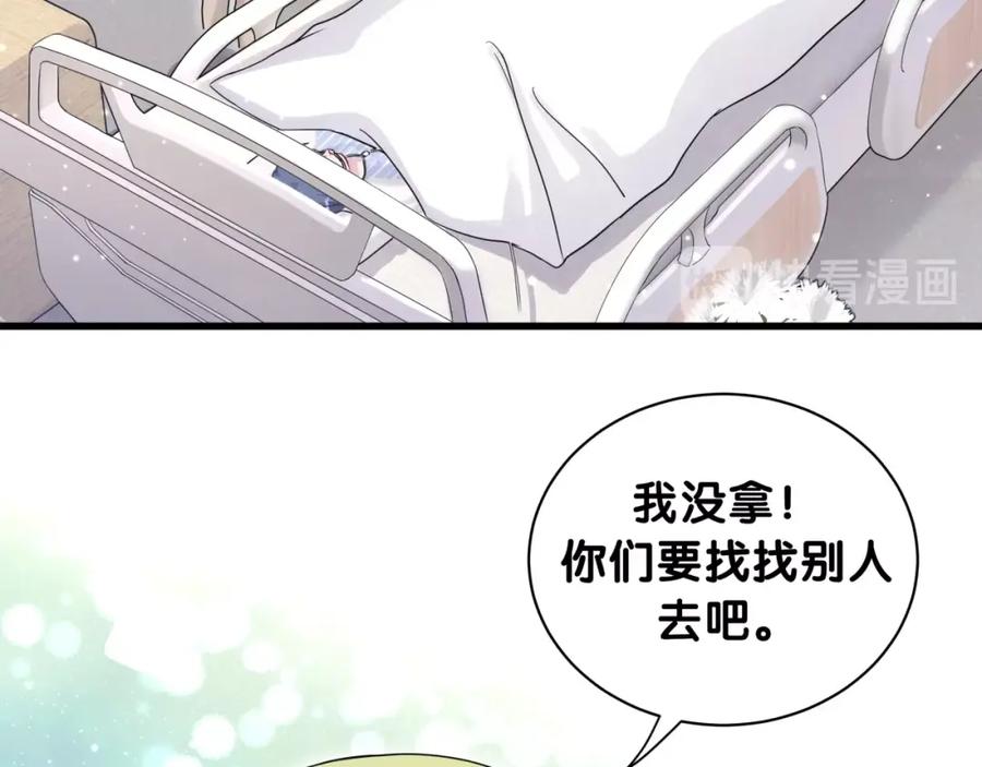 哪里来的大宝贝 第64话 还想狡辩_ 第46页