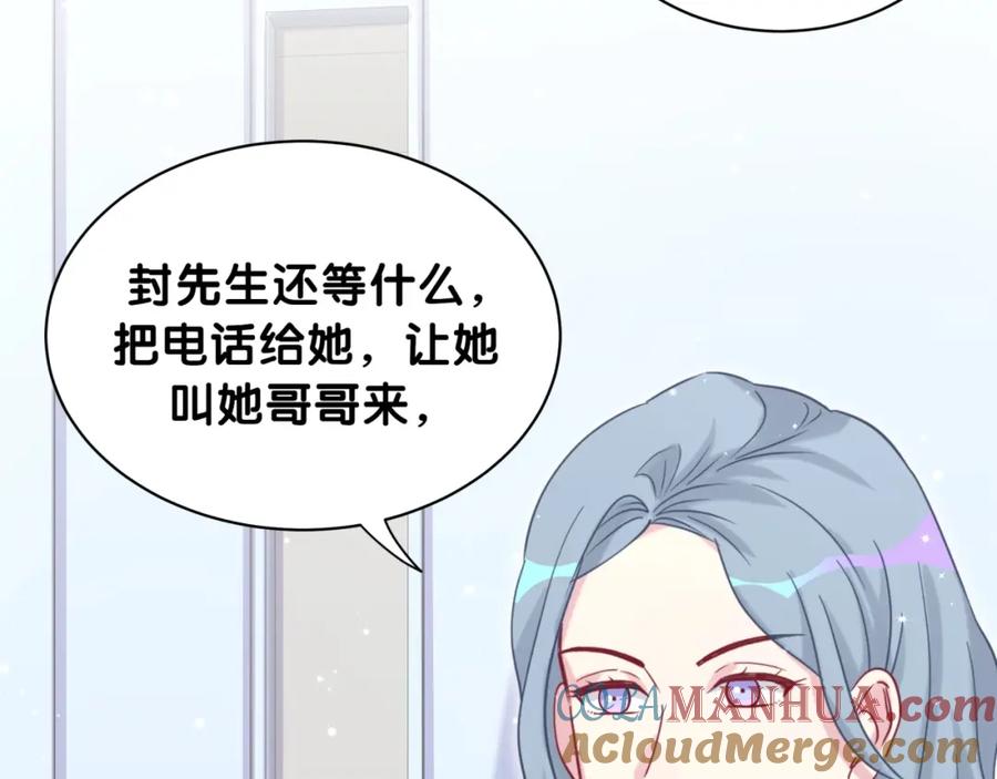 哪里来的大宝贝 第64话 还想狡辩_ 第89页