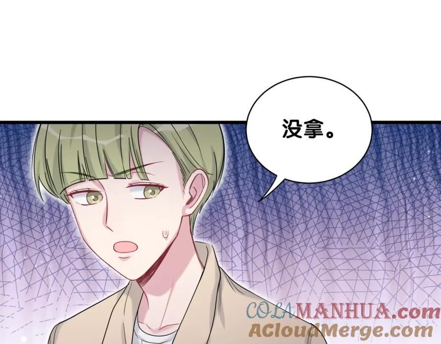 哪里来的大宝贝 第64话 还想狡辩_ 第53页
