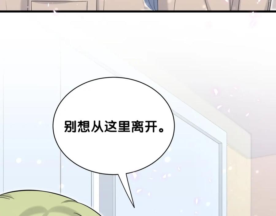哪里来的大宝贝 第64话 还想狡辩_ 第67页