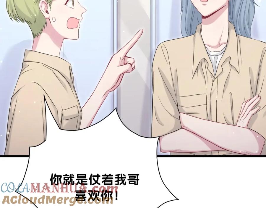 哪里来的大宝贝 第64话 还想狡辩_ 第77页