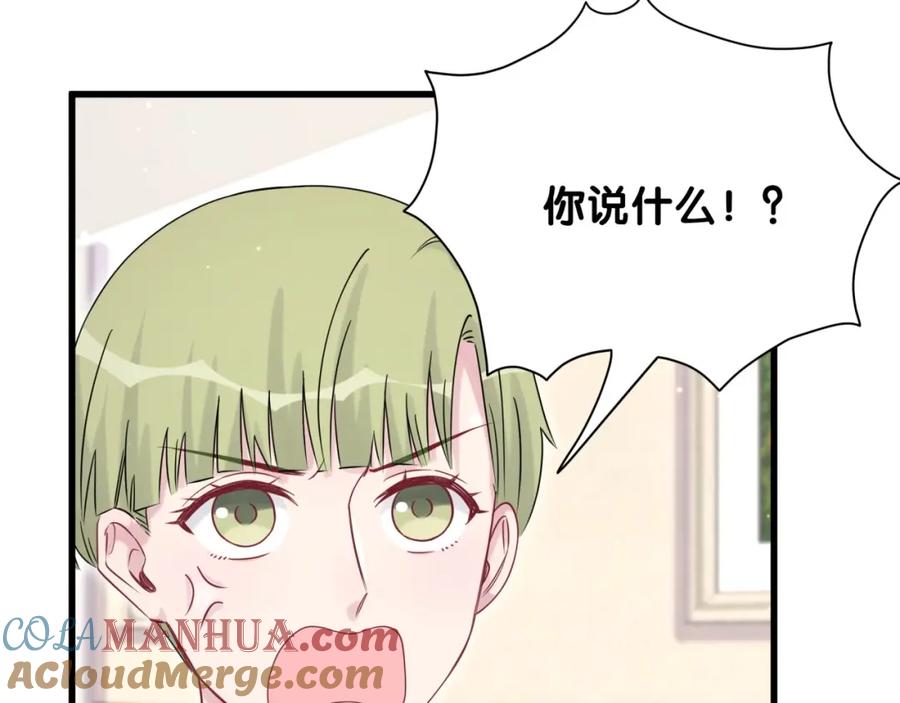 哪里来的大宝贝 第64话 还想狡辩_ 第85页
