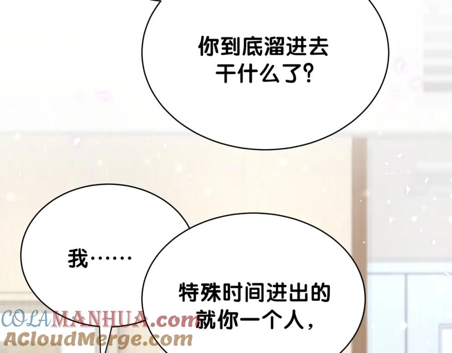哪里来的大宝贝 第64话 还想狡辩_ 第25页