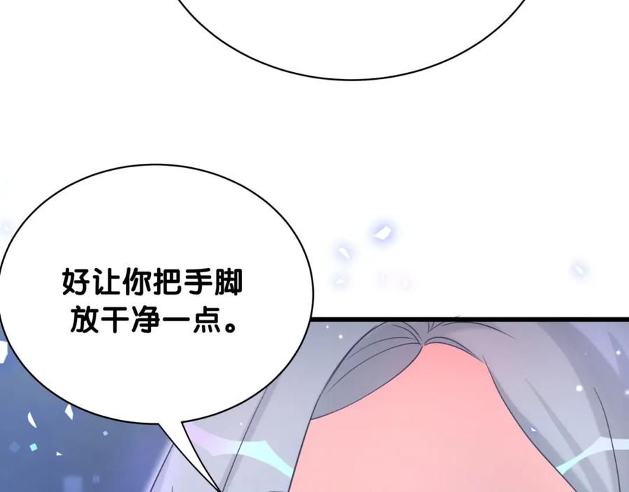 哪里来的大宝贝 第64话 还想狡辩_ 第83页