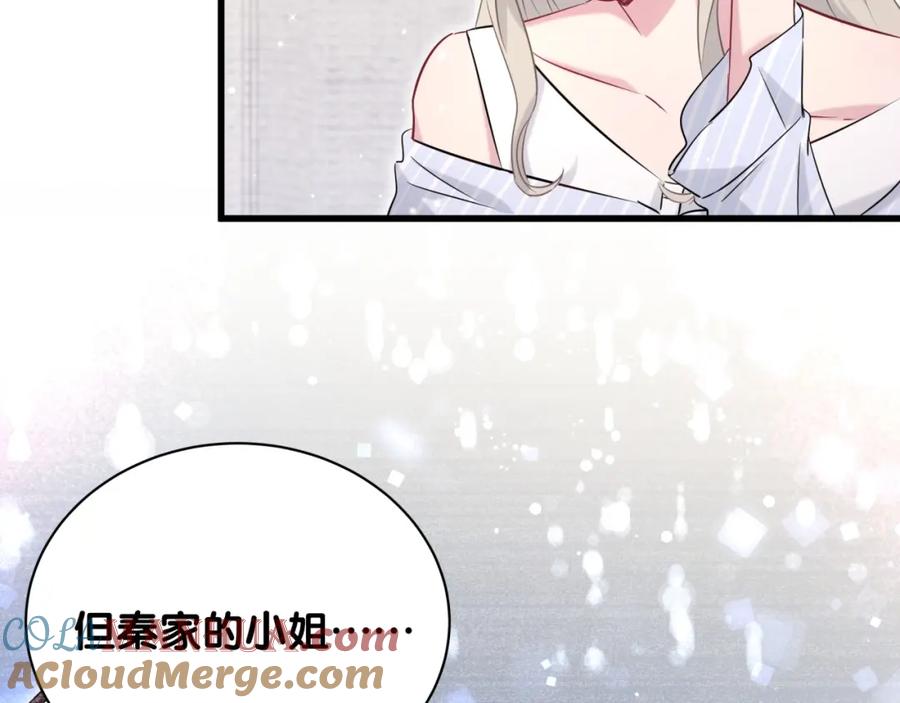 哪里来的大宝贝 第65话 摸头杀 第73页