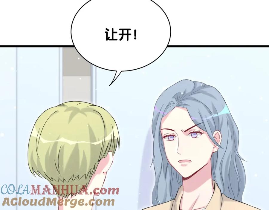 哪里来的大宝贝 第65话 摸头杀 第17页