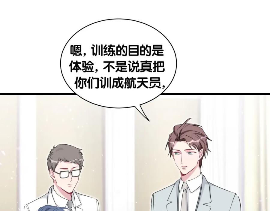 哪里来的大宝贝 第65话 摸头杀 第96页
