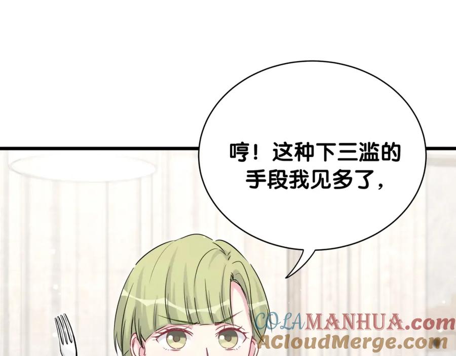 哪里来的大宝贝 第65话 摸头杀 第77页