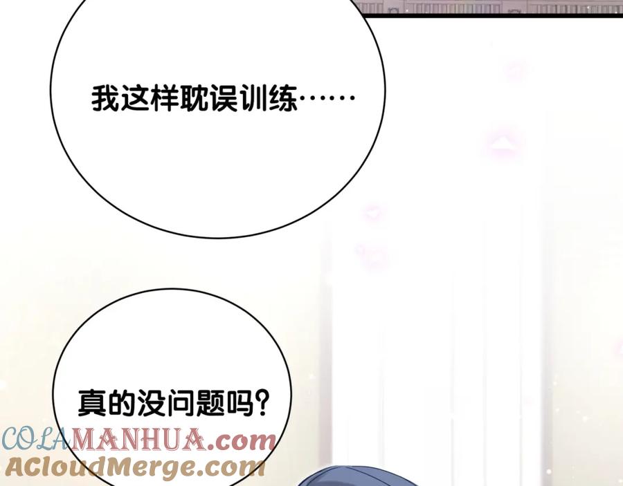 哪里来的大宝贝 第65话 摸头杀 第93页