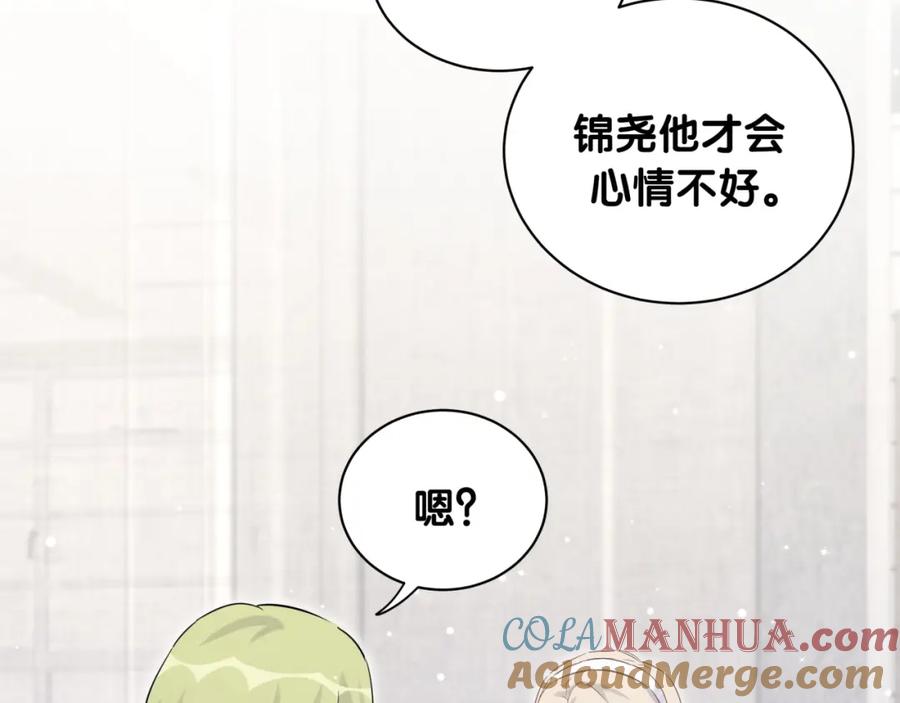 哪里来的大宝贝 第65话 摸头杀 第69页