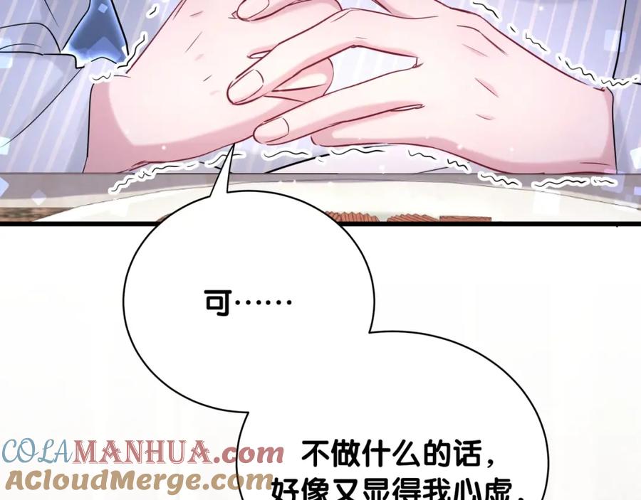 哪里来的大宝贝 第65话 摸头杀 第81页
