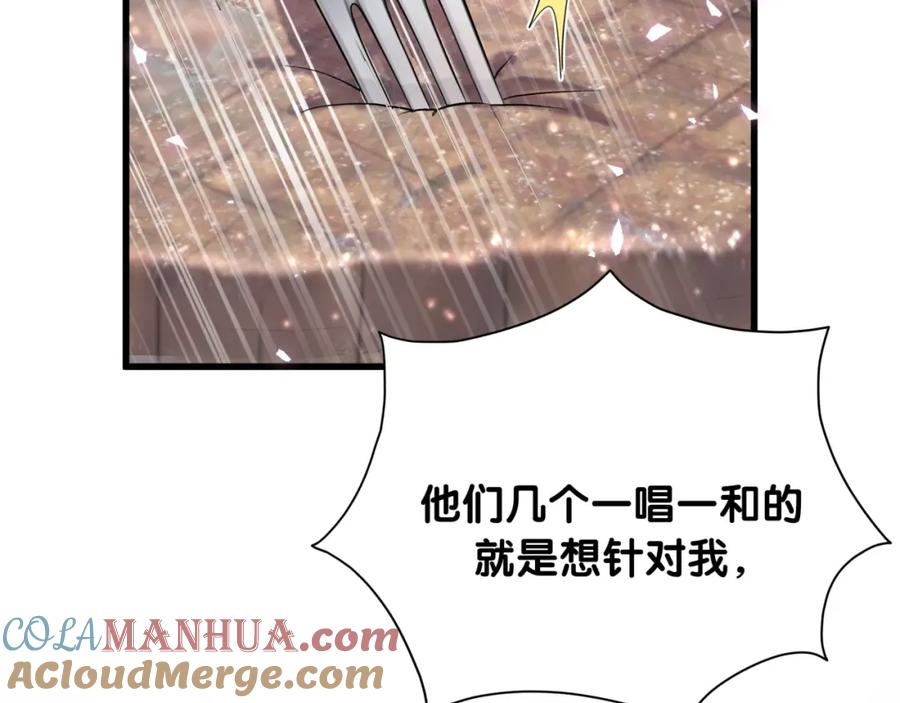 哪里来的大宝贝 第65话 摸头杀 第53页
