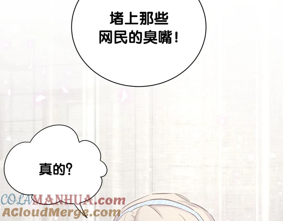 哪里来的大宝贝 第65话 摸头杀 第89页