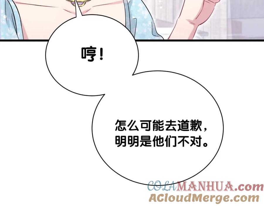 哪里来的大宝贝 第65话 摸头杀 第61页