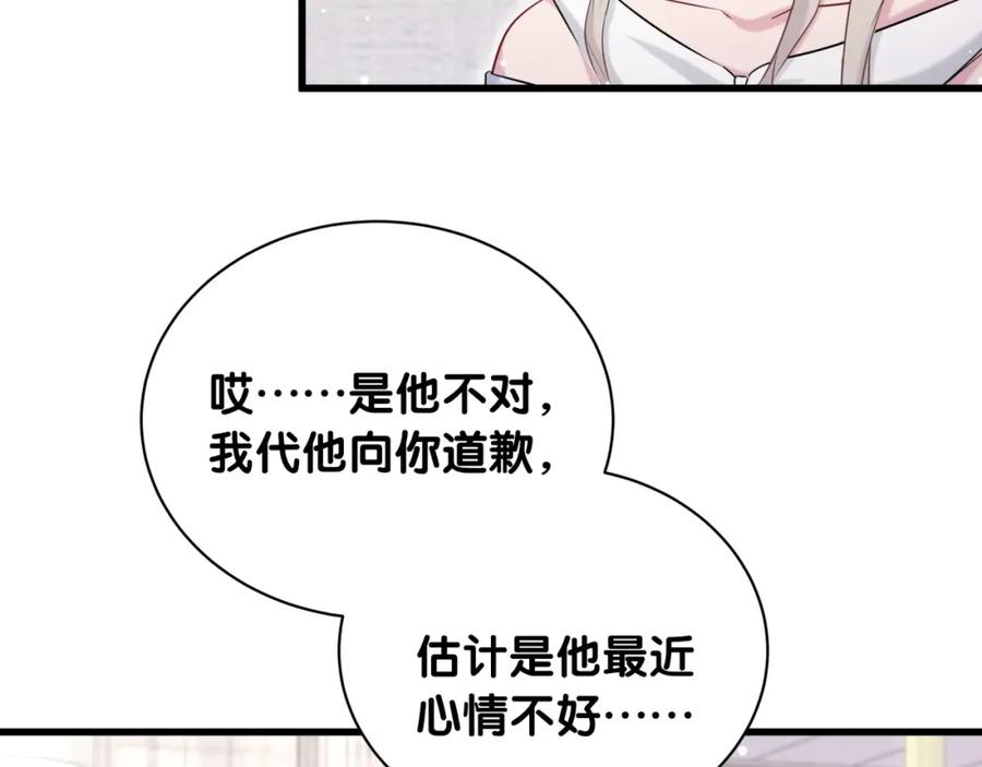 哪里来的大宝贝 第65话 摸头杀 第63页