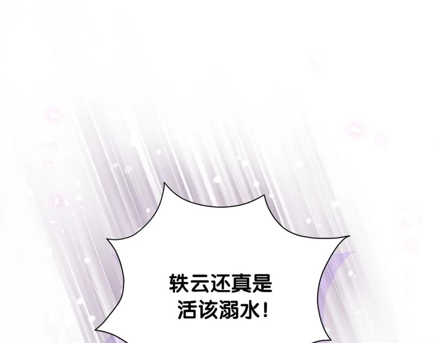 哪里来的大宝贝 第65话 摸头杀 第3页