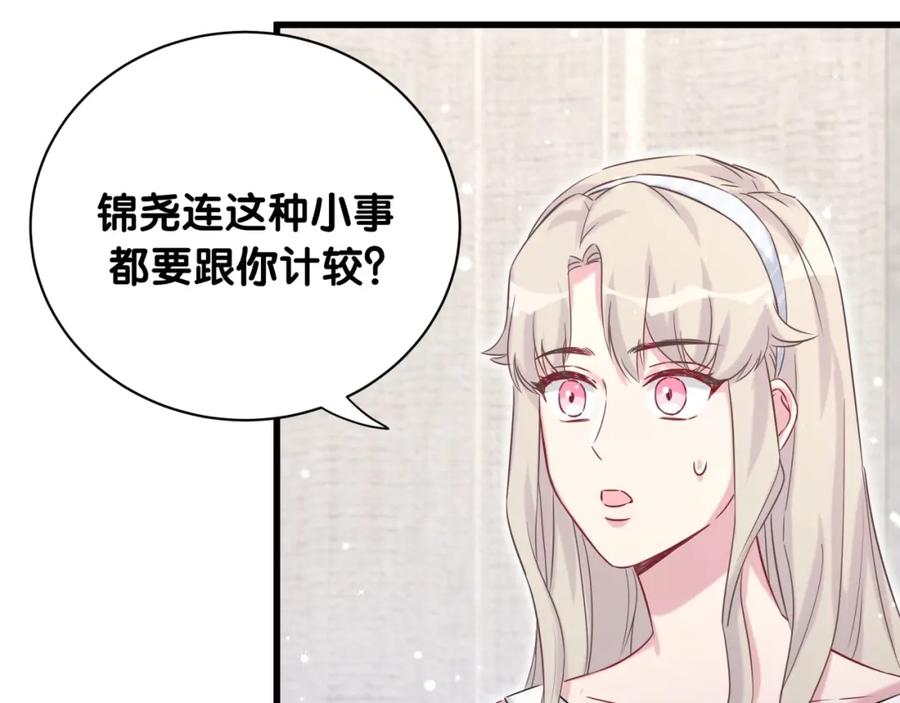 哪里来的大宝贝 第65话 摸头杀 第62页