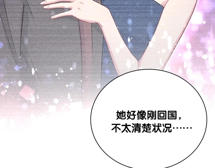 哪里来的大宝贝 第65话 摸头杀 第75页
