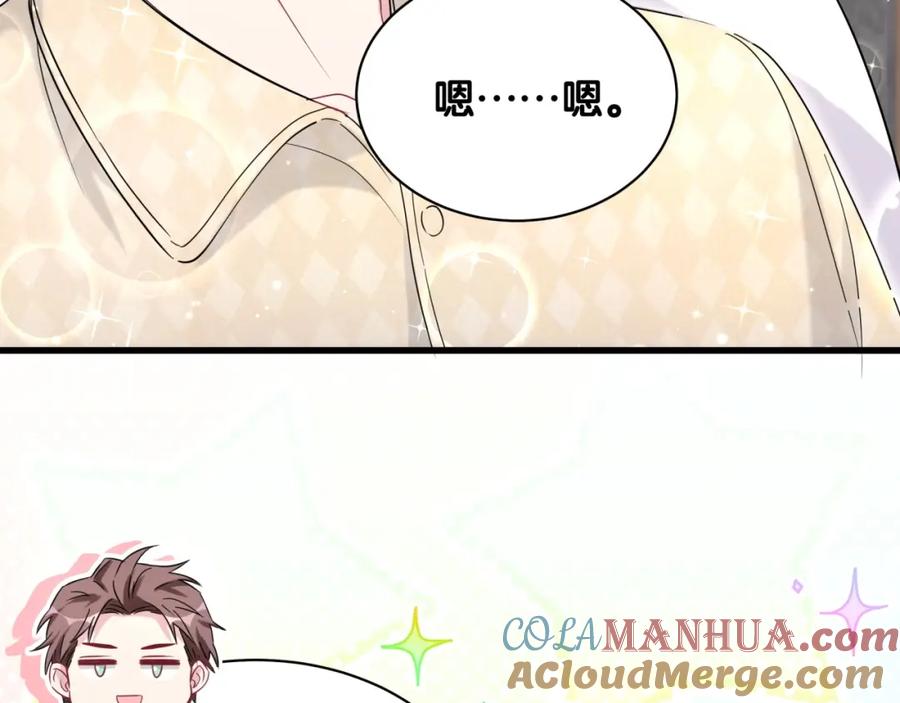 哪里来的大宝贝 第65话 摸头杀 第109页
