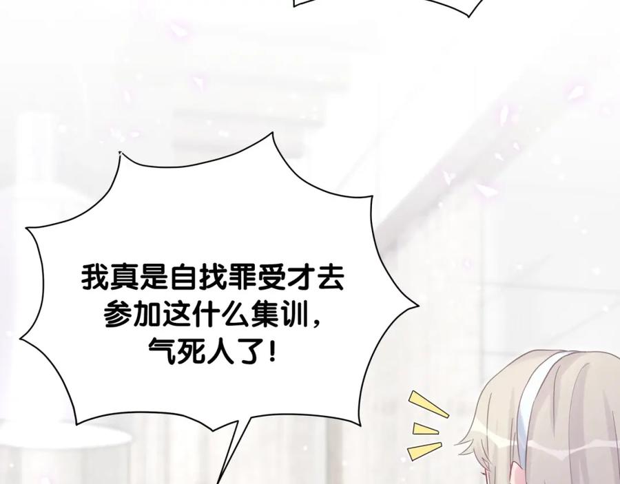 哪里来的大宝贝 第65话 摸头杀 第54页