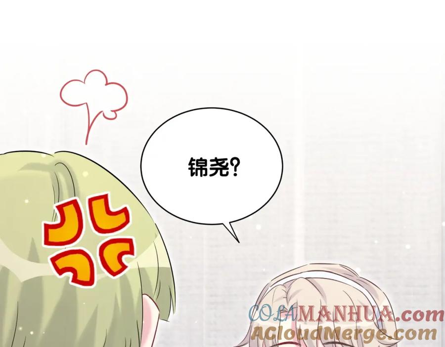 哪里来的大宝贝 第65话 摸头杀 第57页
