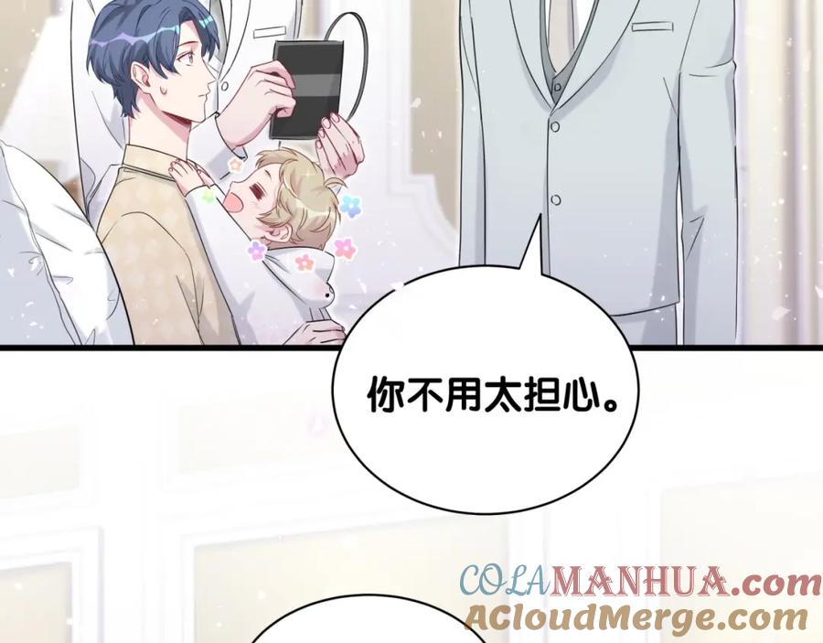 哪里来的大宝贝 第65话 摸头杀 第97页