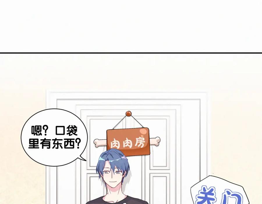 哪里来的大宝贝 第5话 能力觉醒！ 第10页
