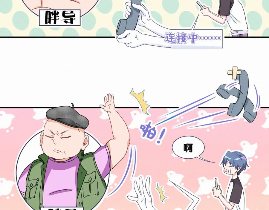 哪里来的大宝贝 第5话 能力觉醒！ 第20页