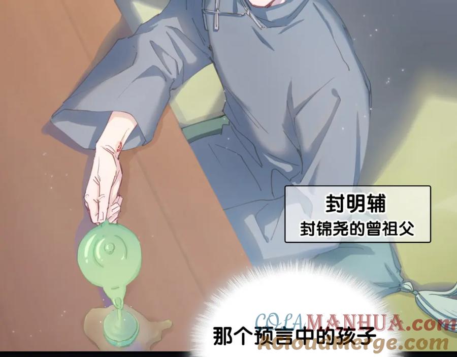 哪里来的大宝贝 第5话 能力觉醒！ 第113页