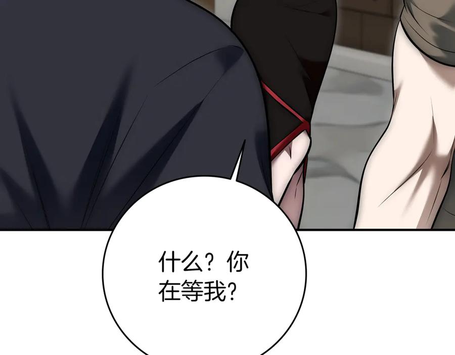 《一键三连后，我无敌了》第7话 想办法赚钱 第51页