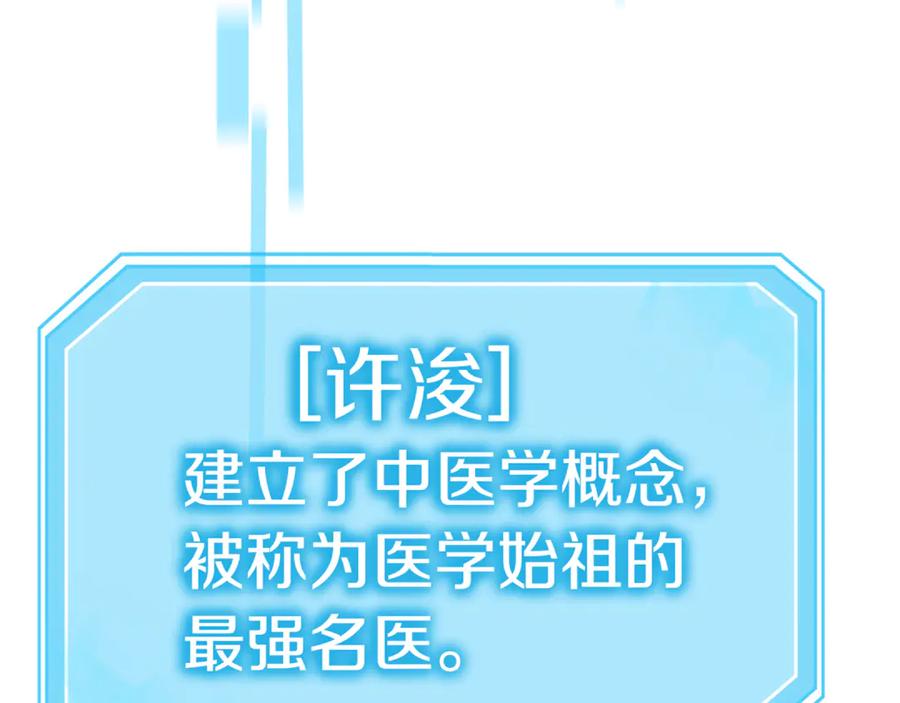 《一键三连后，我无敌了》第7话 想办法赚钱 第12页