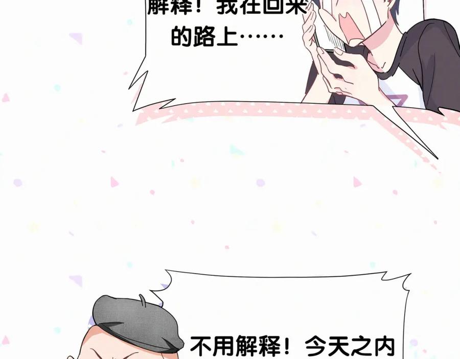 哪里来的大宝贝 第5话 能力觉醒！ 第26页